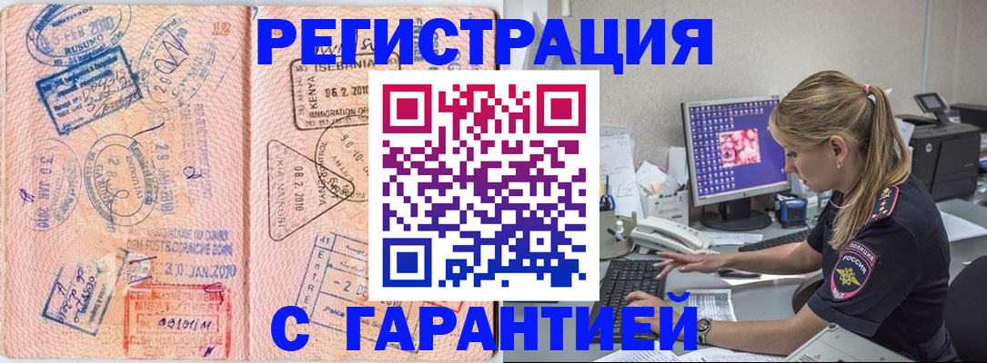 прописка паспорт в Снежинске